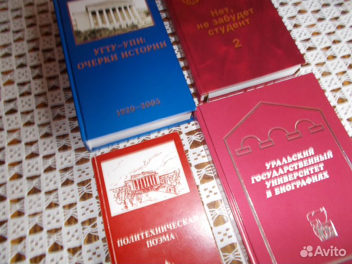 Книги о Свердловске и области, институтахупи и ург