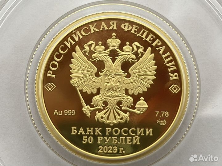 Золотая монета Червонец Сеятель 2023 год пруф