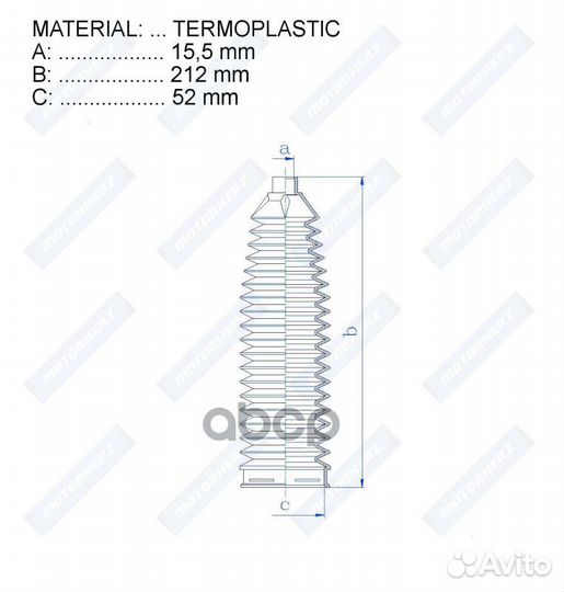 Пыльник рулевой рейки termoplastic (15,5*212*52)