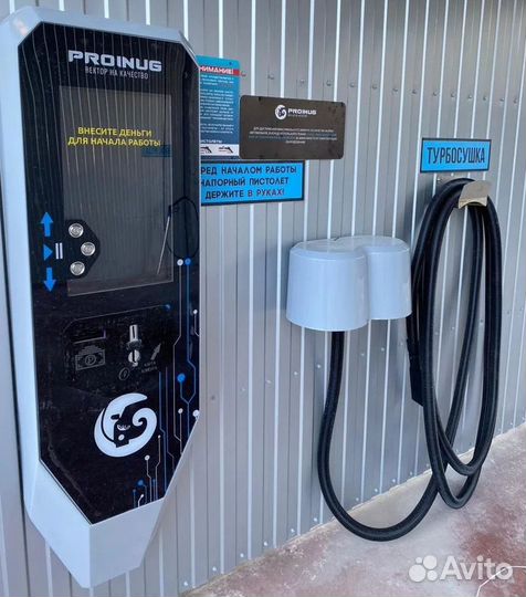 Автомойка самообслуживания