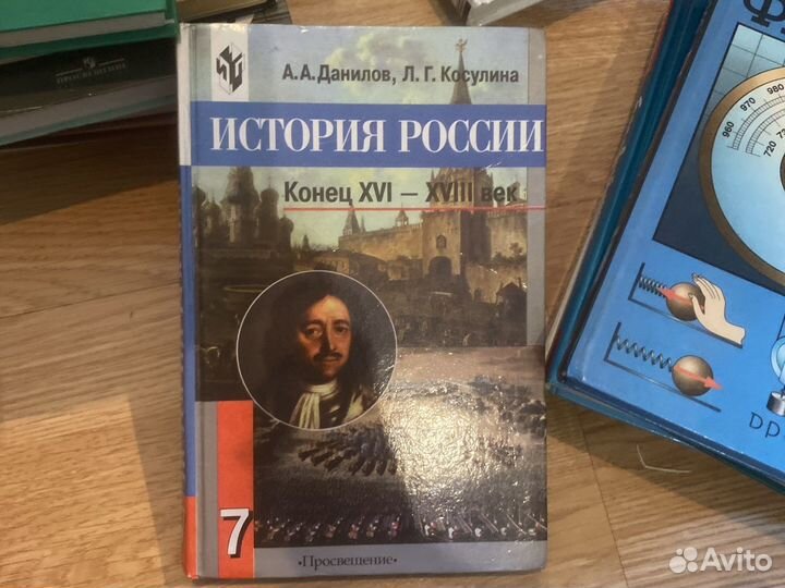 Учебники 7 класс