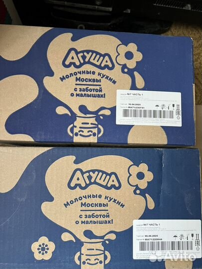 Пюре агуша 3 коробки