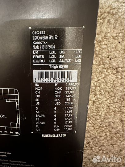 Колготки L/XL hunkemoller