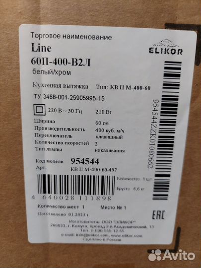 Новая вытяжка для кухни 60 см