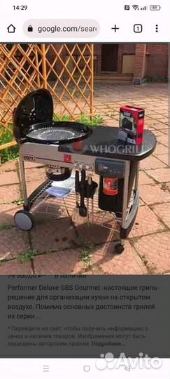 Гриль барбекю угольный Weber Performer premium