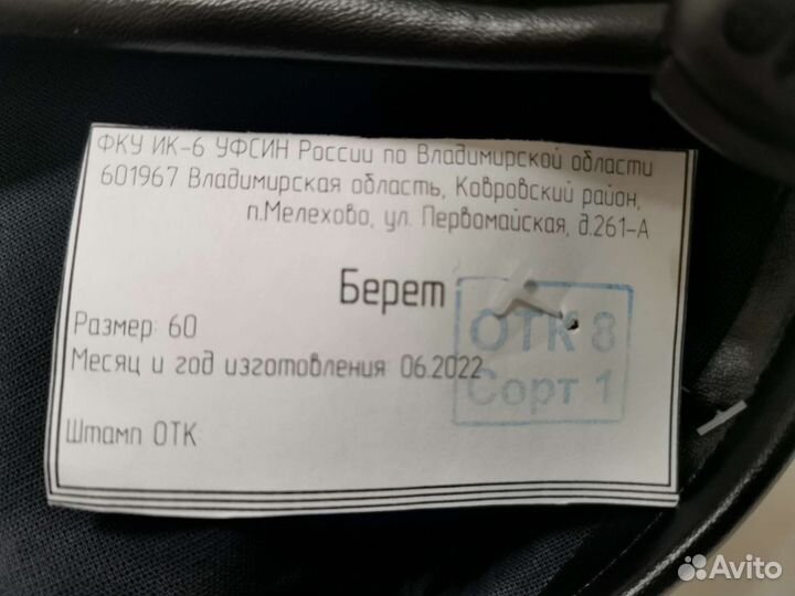 Берет черный