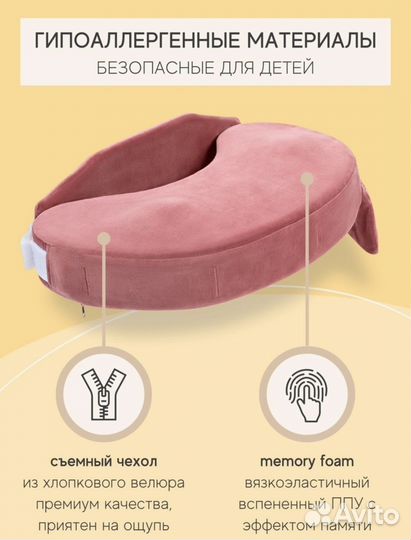 Подушка для кормления