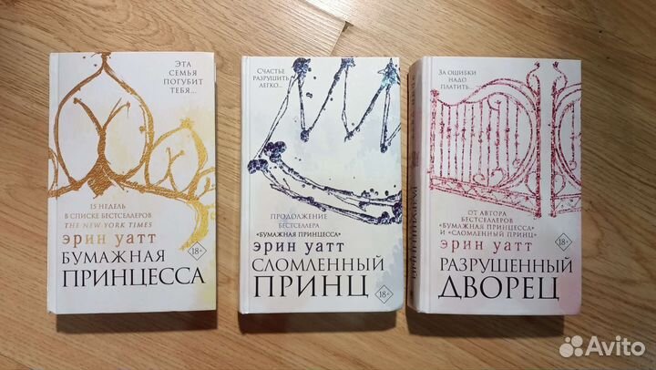 Книги Эрин Уатт