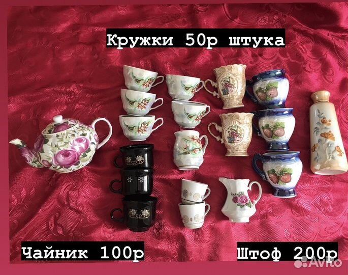 Чайник, тарелка, кужка,стакан,бокал пивной