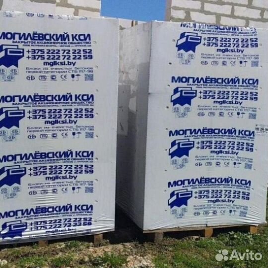 Газобетон / Газосиликат Беларусский пгт имени Воровского