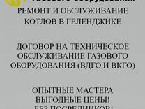 Еткс мастер по ремонту котельного оборудования