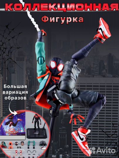 Коллекционная фигурка spider man miles morales