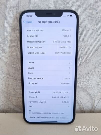 iPhone 12 Pro Max, 256 ГБ