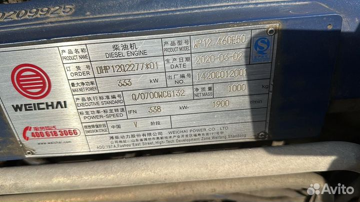 Продам двс wp12. 430E50