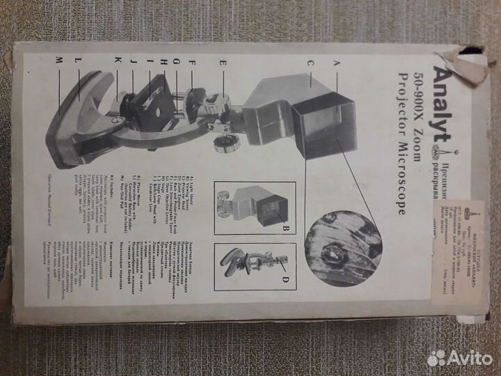 Микроскоп analyt 50x900 детский ломо из СССР