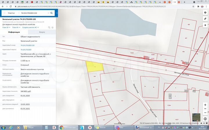 Участок 11 сот. (ИЖС)