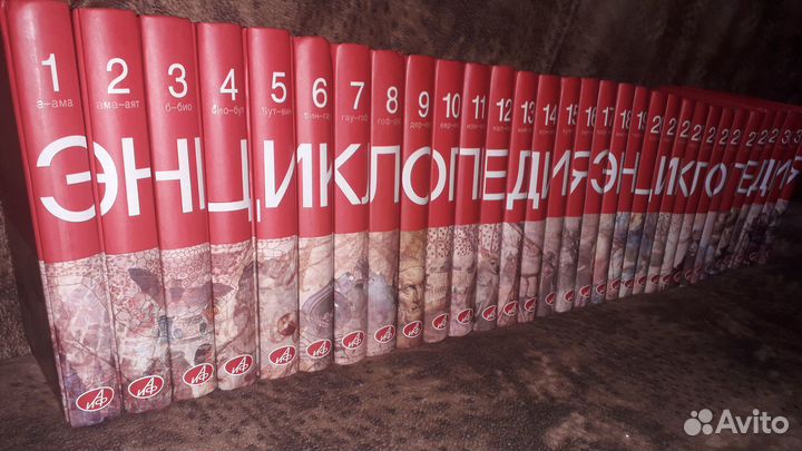 Большая иллюстрированная энциклопедия аиф 32 тома