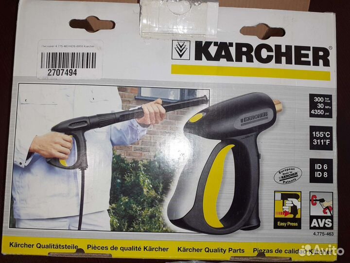 Пистолет для мойки karcher