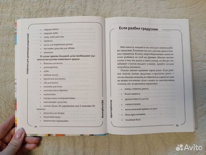 Книги для родителей в помощь с детьми