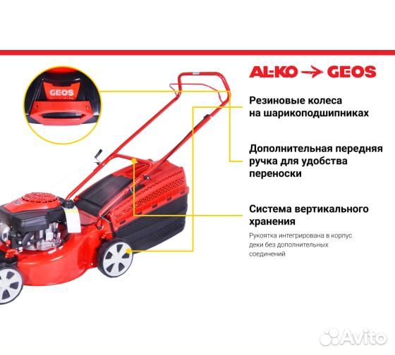 Газонокосилка geos бензиновая Comfort 46 P-S