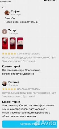 Травяная смесь для мужчины