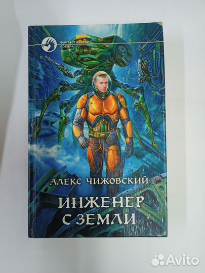 Книги фэнтези