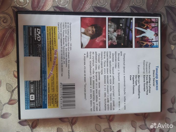 Индийский фильм 