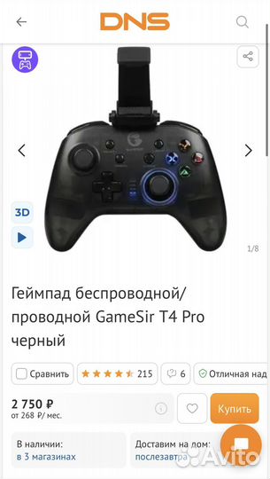 Геймпад GemeSir T4 Pro