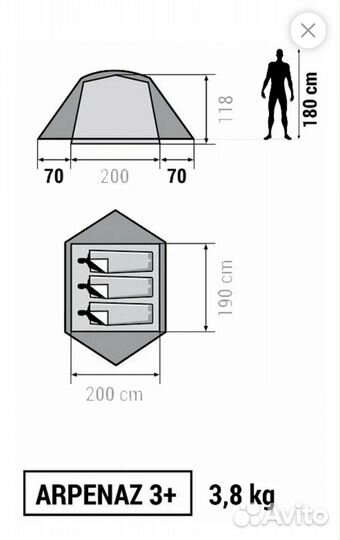 Палатка туристическая 3 местная