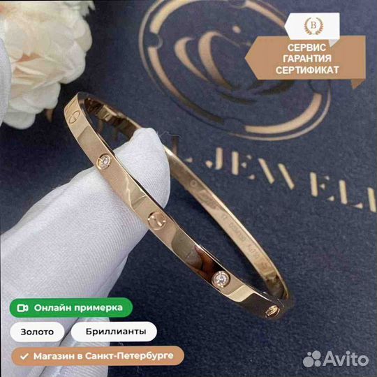 Браслет Cartier Love, 6 бриллиантов, 0,06ct