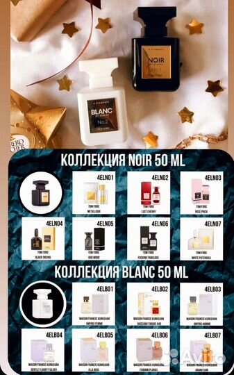 Парфюмерия Essens