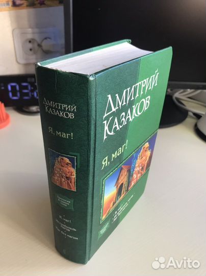 Книга Д. Казаков