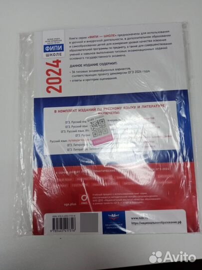 Типовые варианты ОГЭ по русскому языку