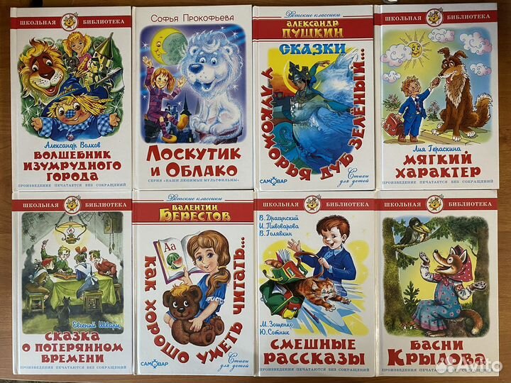 Детские книги, сказки, стихи, энциклопедии