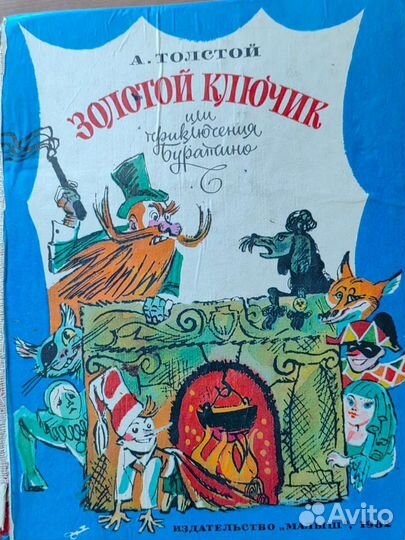 Книги для детей б/у