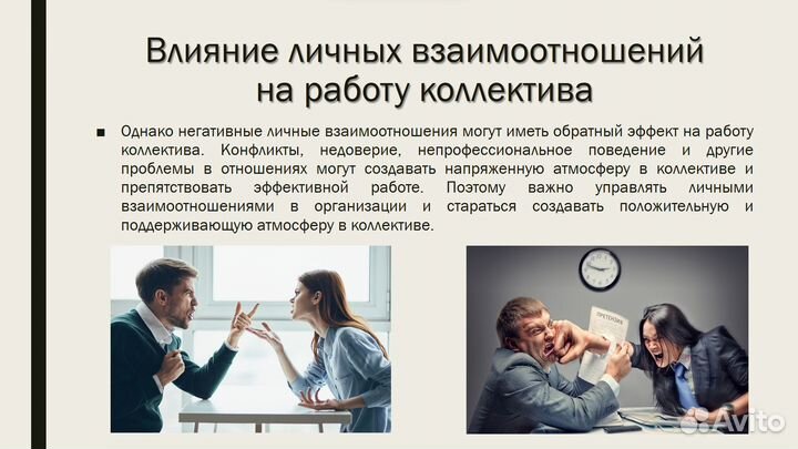 Создание презентаций Презентации Power Point