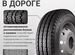 Шины 185/75R16C кама евро-131