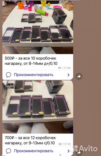 Ресницы для наращивания