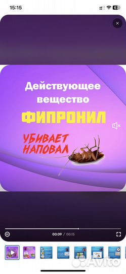 Капсулы от тараканов оригинал