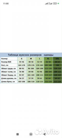 Комбинезон спецодежда