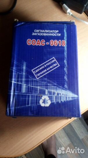 Сигнализатор загазованности соас-0618