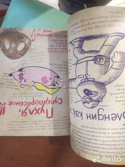 Книга Гравити фолз 3