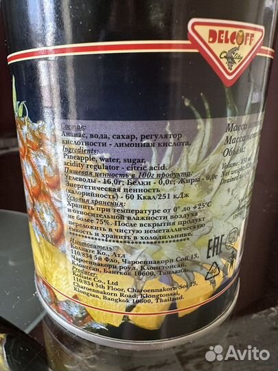 Ананасы кусочками Delcoff 850мл