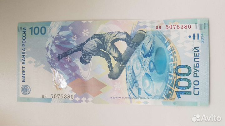 Олимпийские деньги