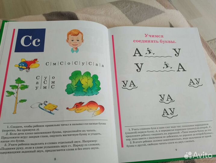 Букварь Жуковой