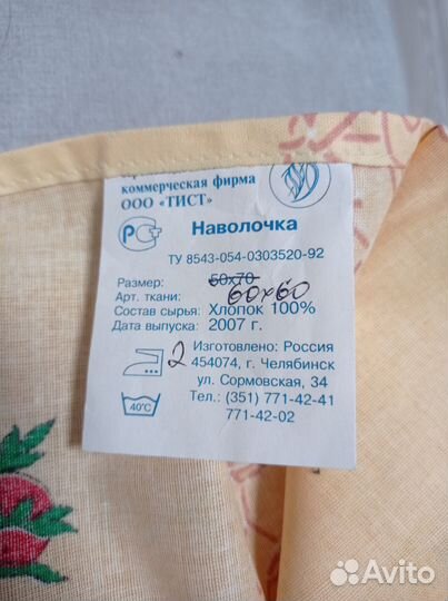 Наволочки новые 60*60 хлопок СССР