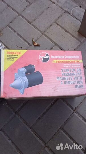 Стартер на волгу