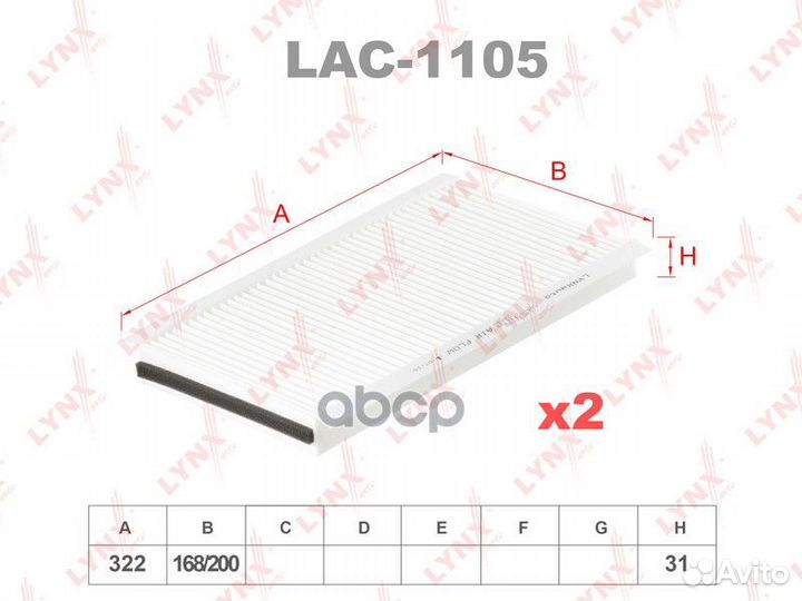 Фильтр салона BMW 5(E60) LAC1105 lynxauto