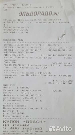 Беспроводные наушники sennheiser sennheiser