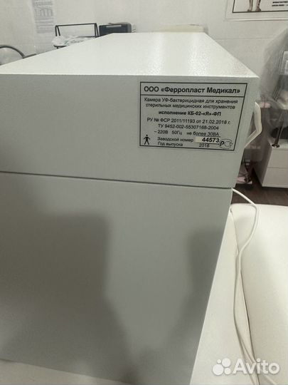 Уф стерилизатор медицинский